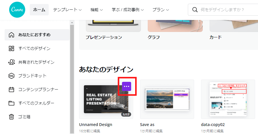 Canvaでログイン ダウンロード 画像保存できないときの対処法 イチジツブログ