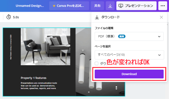 Canvaでログイン ダウンロード 画像保存できないときの対処法 イチジツブログ