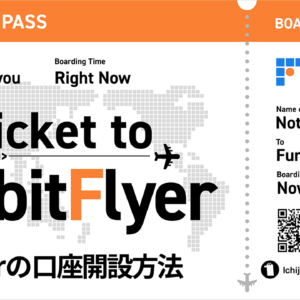 How to open a BitFlyer account
