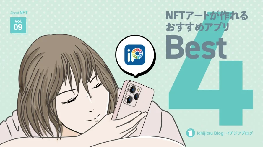 Best 4 apps for NFT-illustration-creation