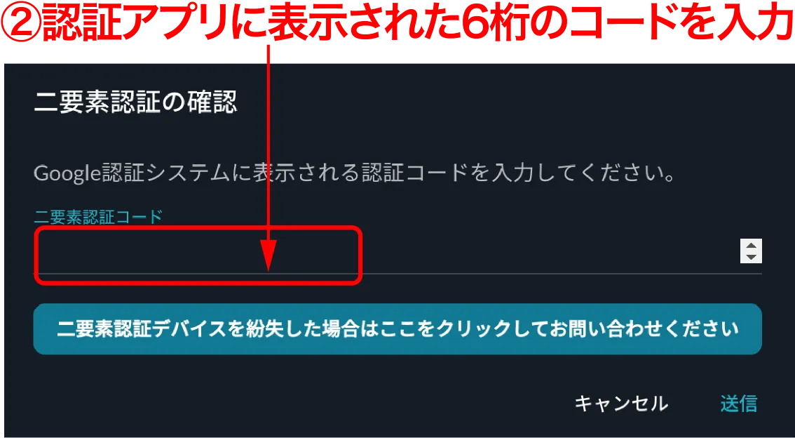 how-to-deposit-to-ftx-jp03_onetime-password