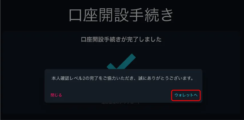 how-to-deposit-to-ftx-jp05-Immediately after identification