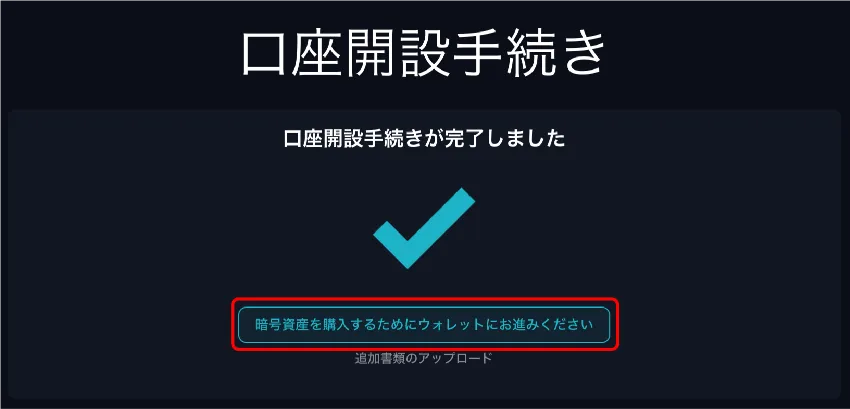 how-to-deposit-to-ftx-jp06-Identity-verification-complete