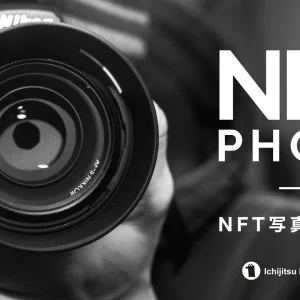 How to start NFT Photography