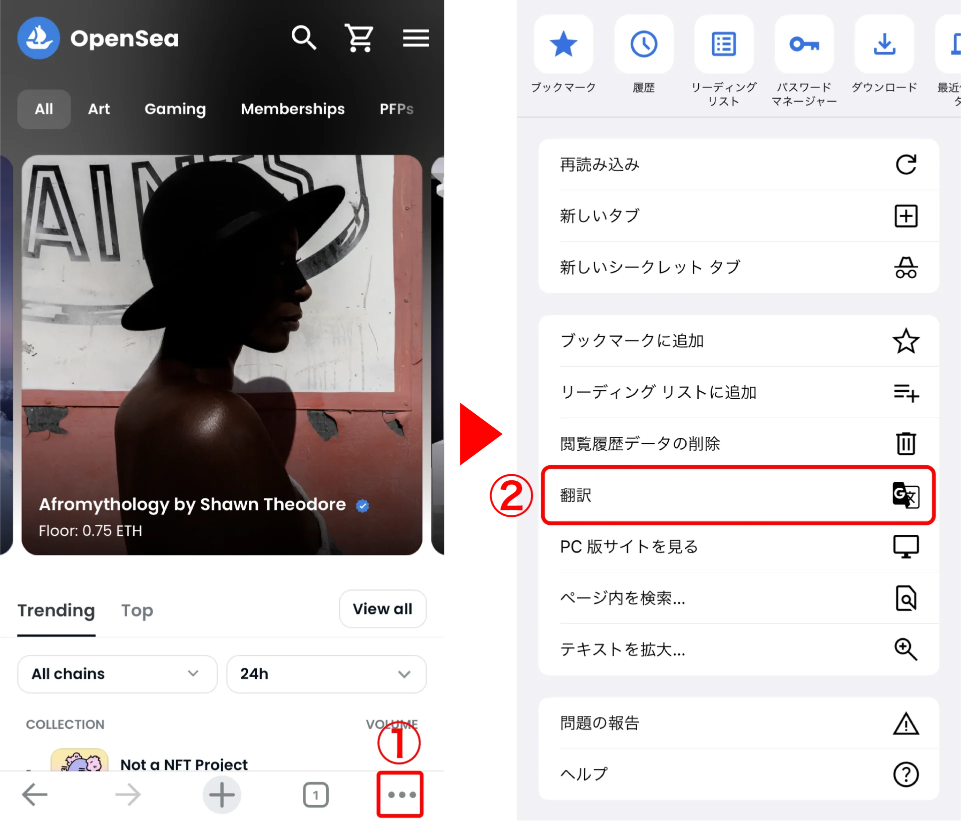 GoogleChromeの翻訳機能を使いOpenSeaを日本語化する方法(スマホ版)02