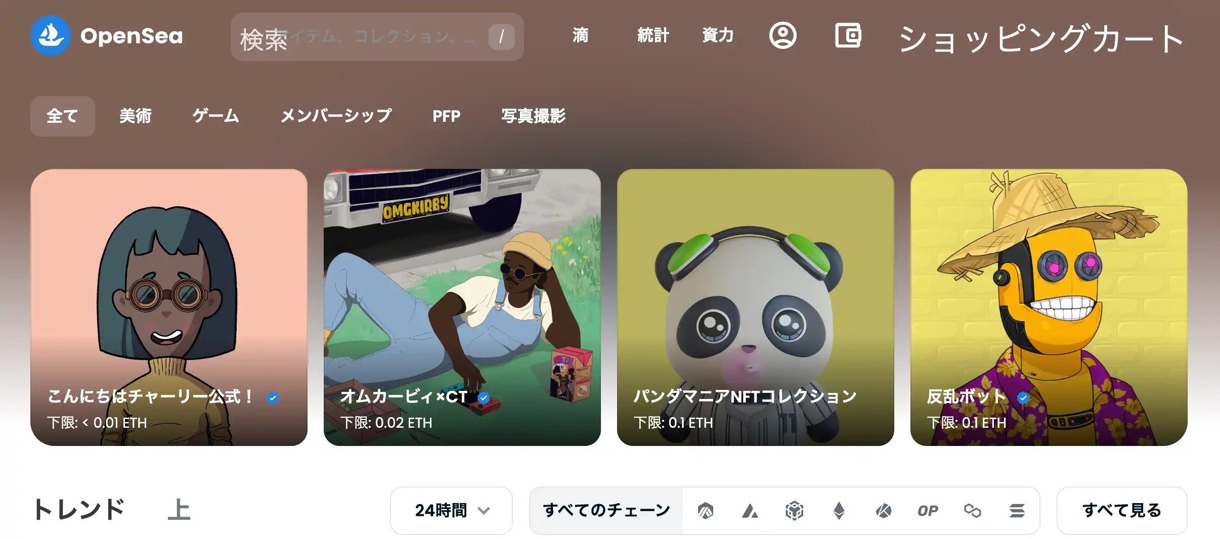 GoogleChromeの翻訳機能を使いOpenSeaを日本語化する方法03