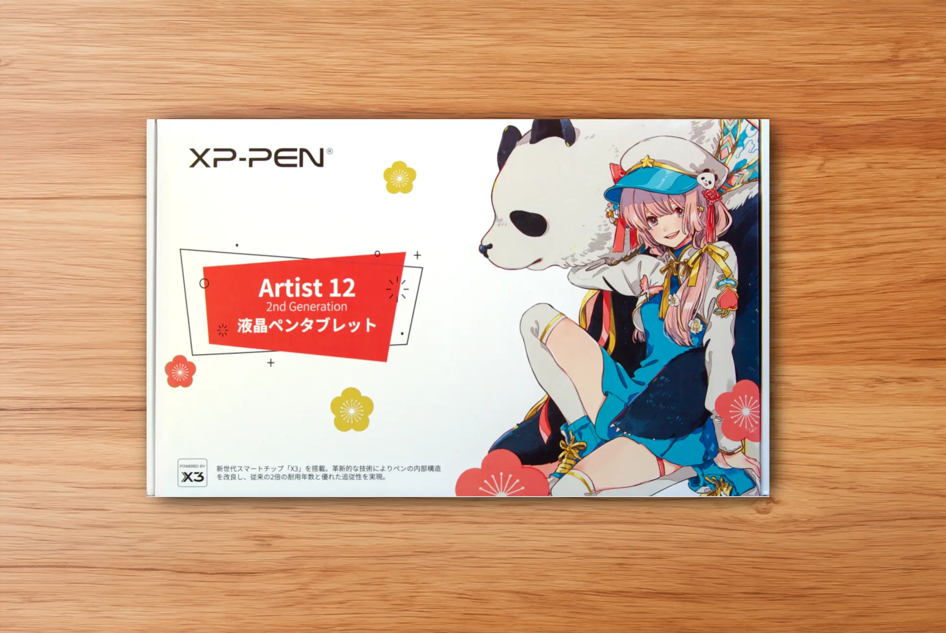 XP-PEN Artist 12セカンド豪華版の実機を現役デザイナーが実際に徹底検証した記事 - XP-PEN Artist 12セカンド豪華版のパッケージ画像