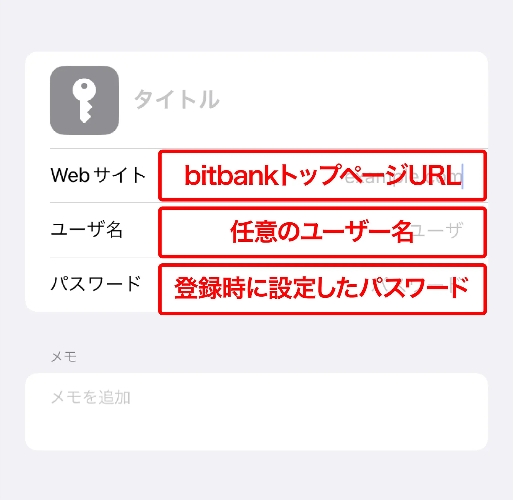 bitbank口座開設方法をわかり易く解説-bitbank新規申し込み二段階認証-認証アプリにWebサイト追加画面