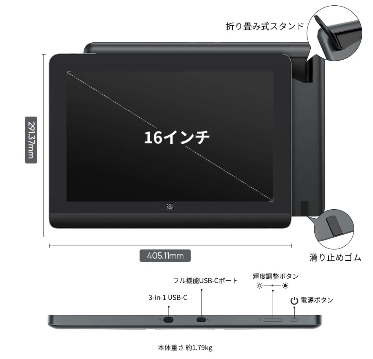 XPPEN Artist Pro 16(Gen2)のサイズ図解