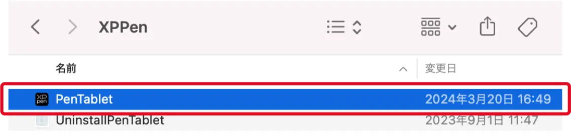 XPPEN PenTabletを開く - Open XPPEN PenTablet