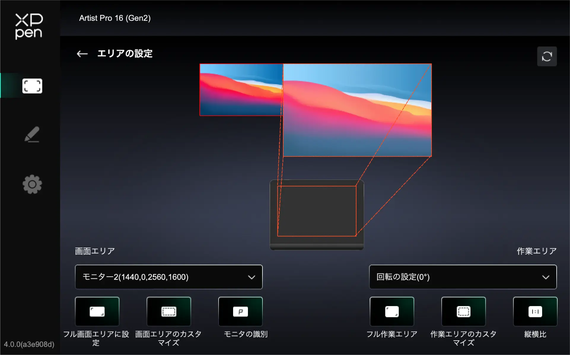 Artist Pro 16 Gen2の作業エリアの設定02 - Artist Pro 16 Gen2 work area setup 02