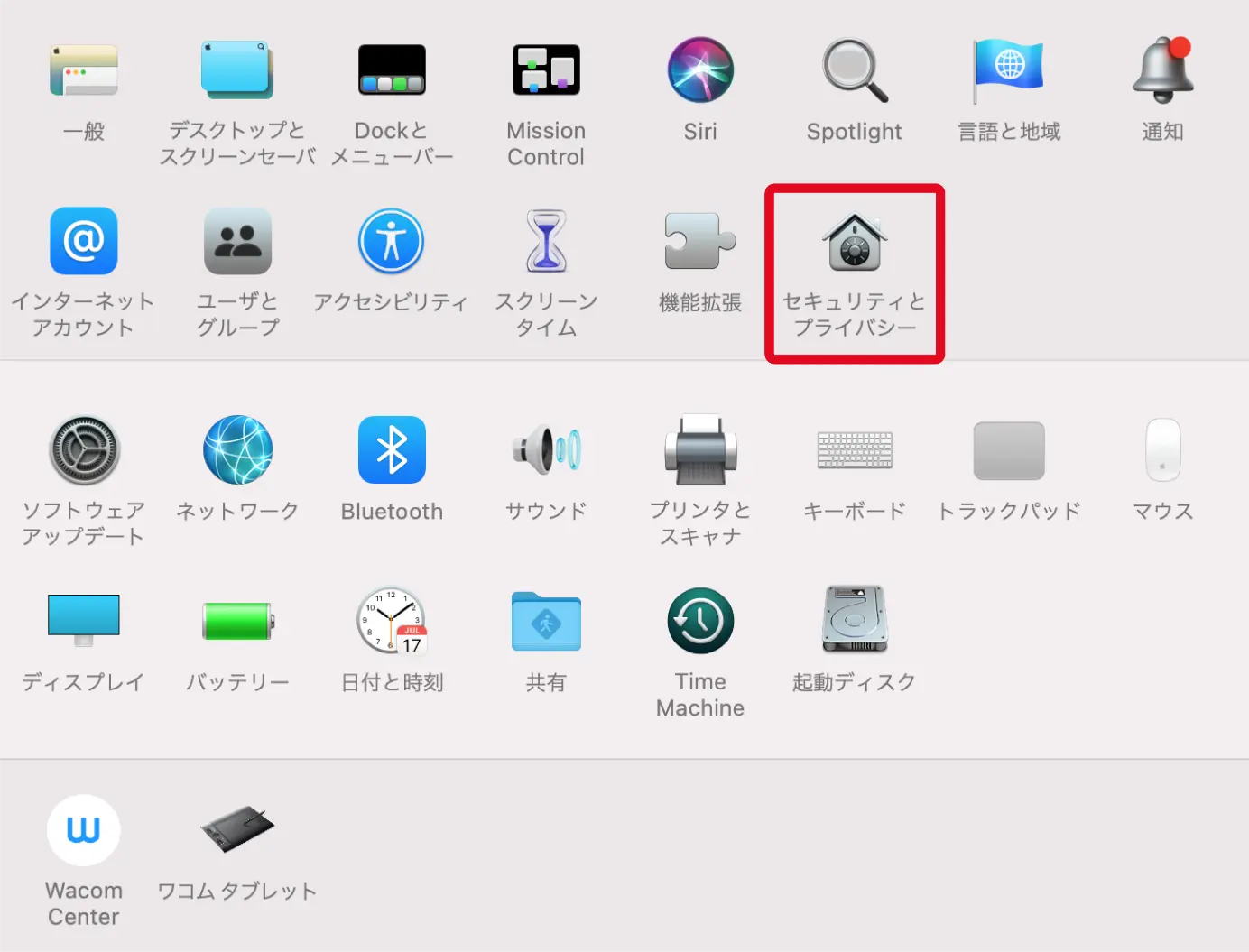 Macのシステム環境設定画面 - Mac System Preferences screen