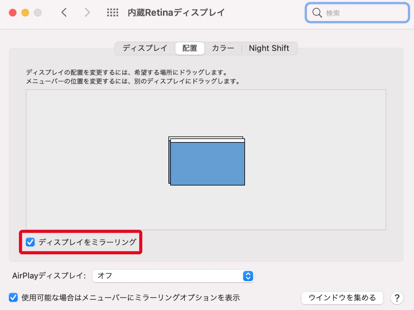 画面設定はミラーリングがおすすめ - Mirroring is recommended for screen settings.